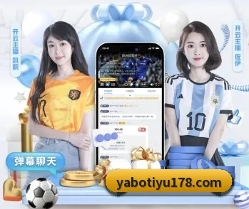实时比分与赛程查询（YABO）
