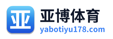 亚博体育